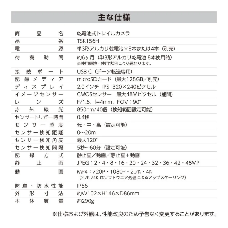 TSK156H Specifications