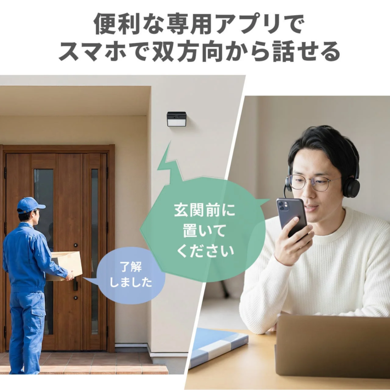 Smartphone app showing two-way communication with a delivery person