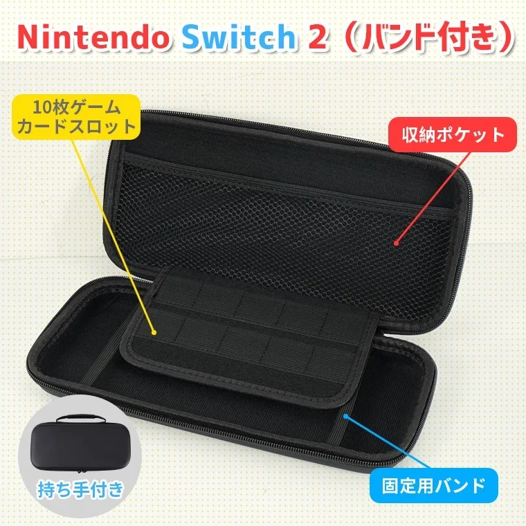 Nintendo Switch 2 Carrying Case with Game Card Slots and Handle