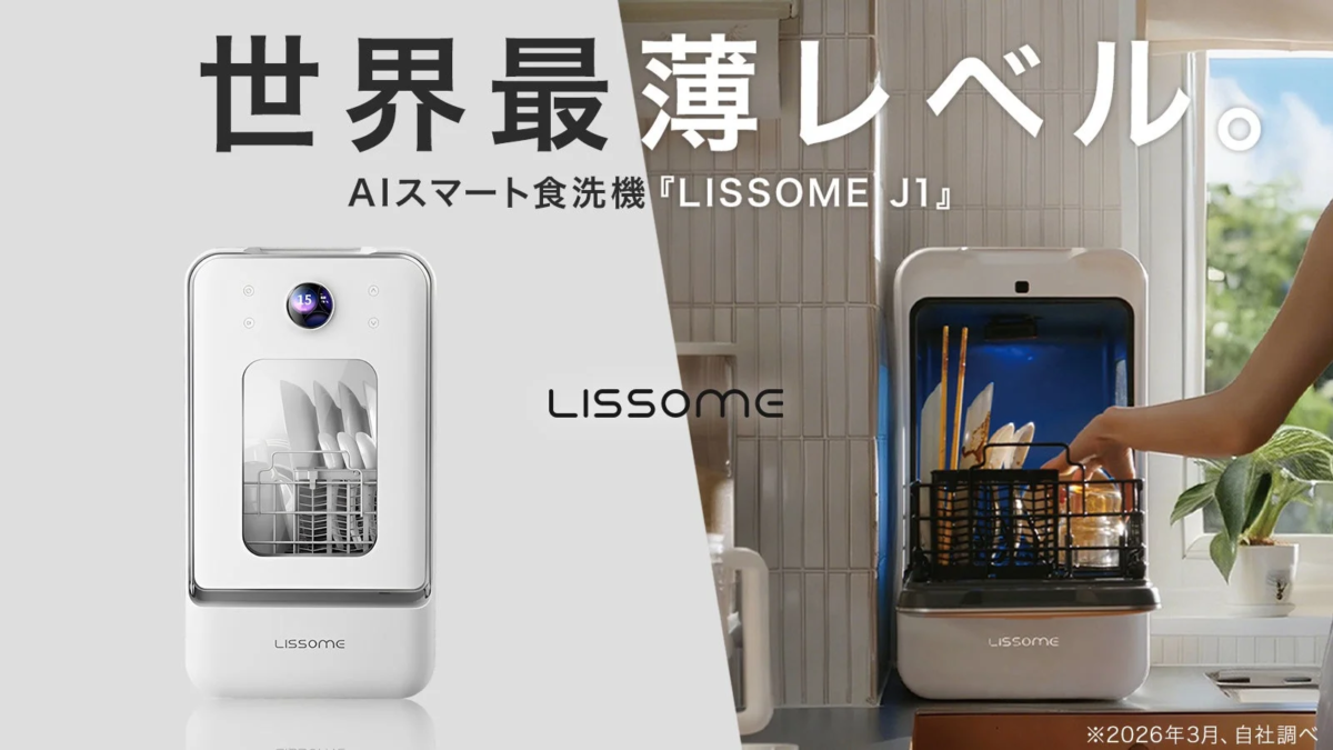 LISSOME J1 AI Smart Dishwasher