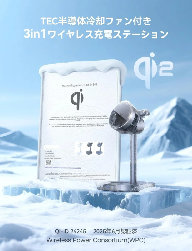 RORRY 3IN1 Cooling Fan Charger Qi2 Certification