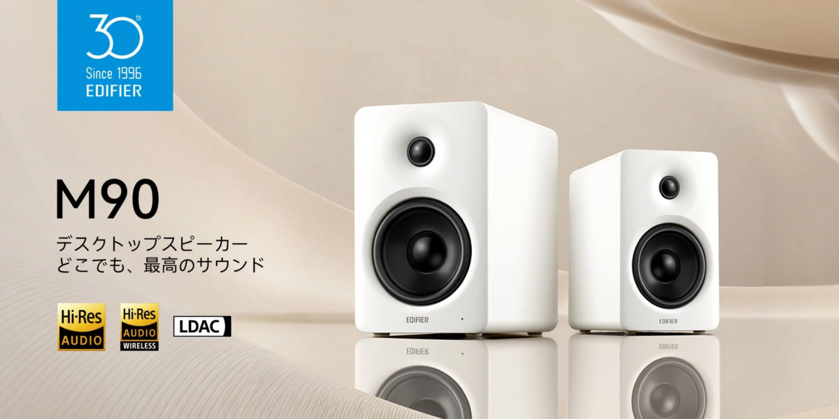 Edifier M90 Desktop Speaker