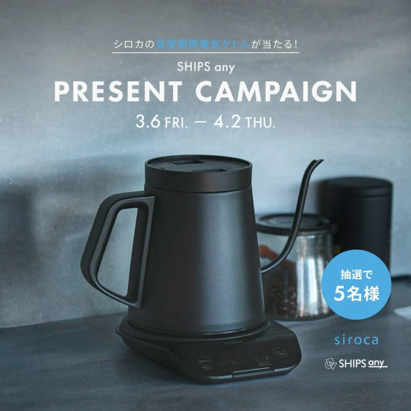 Present Campaign