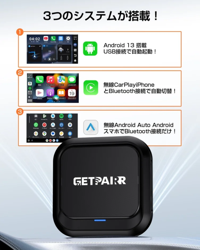 Three systems supported by GetPairr AI Box 2.0