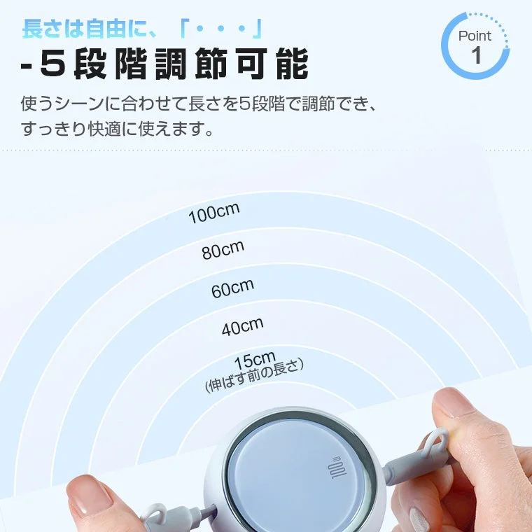 5-Stage Length Adjustment