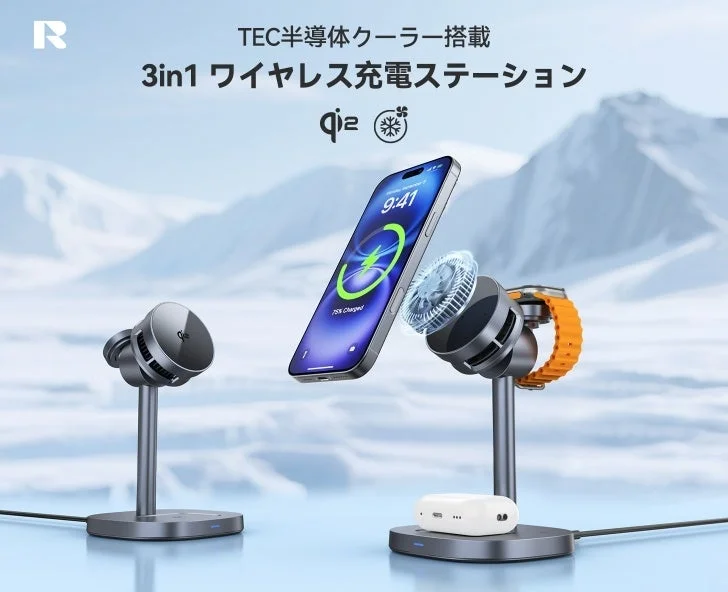 RORRY 3-in-1 Wireless Charging Station with TEC Cooler