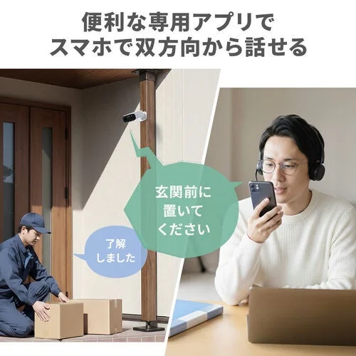 Two-Way Talk with Delivery Person