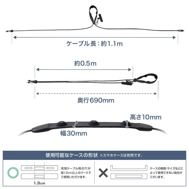 Diagram showing the cable length and compatibility with smartphone cases (1.3cm charging hole).