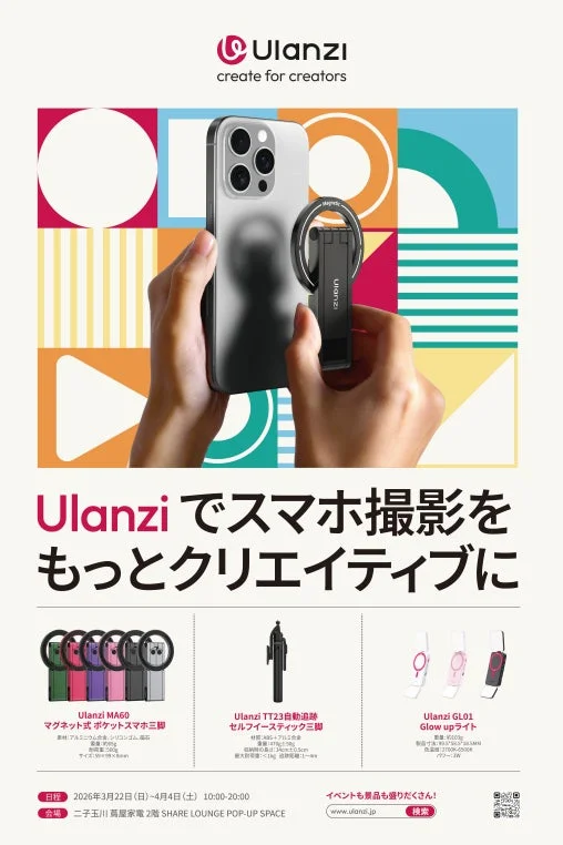 Ulanzi Product Lineup