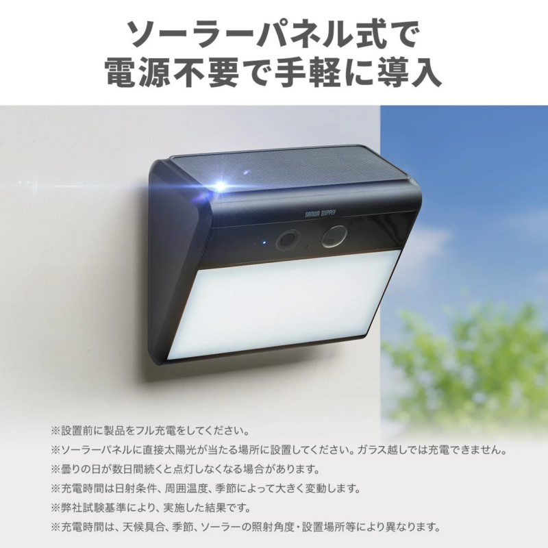 Explanation of solar panel charging and usage notes