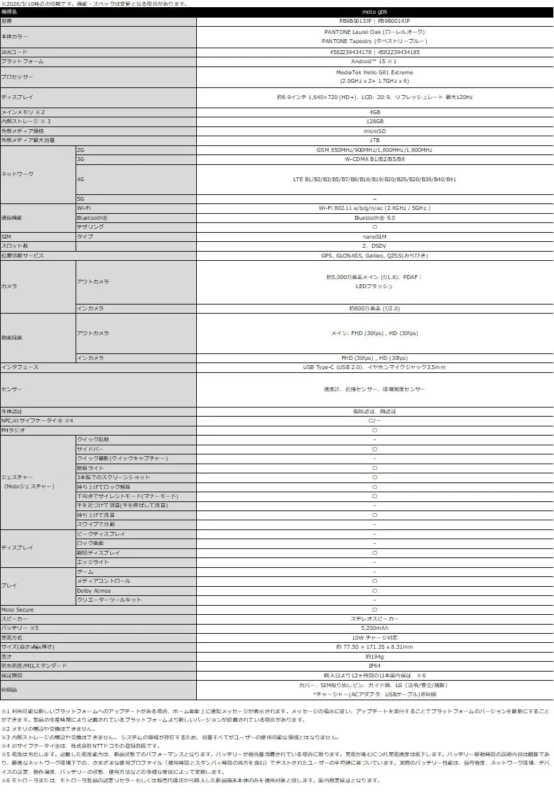 moto g06 specifications