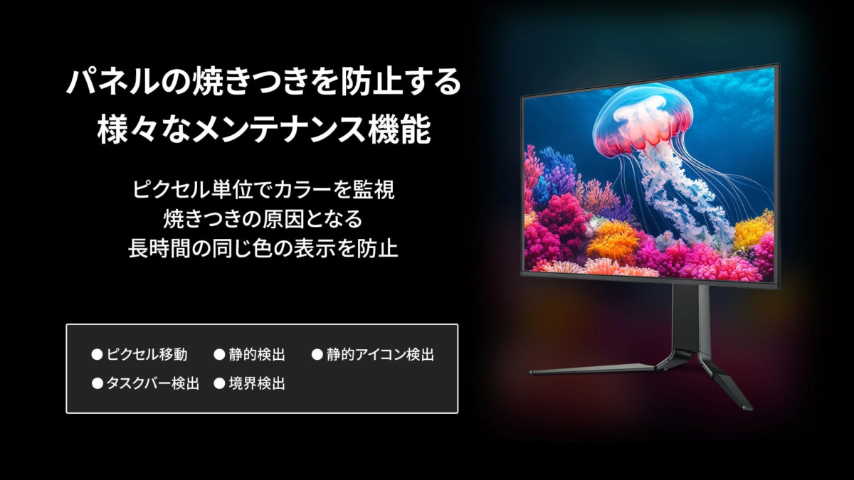 Burn-in prevention features