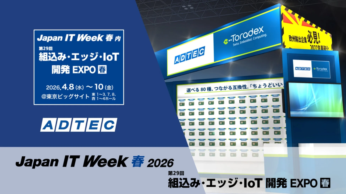 Japan IT Week 2026 Spring