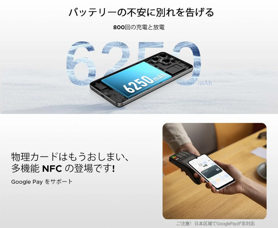 Battery and NFC