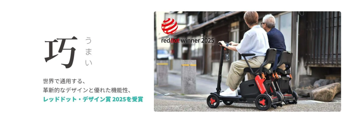 ROBOOTER J+VISION Red Dot Design Award 2025