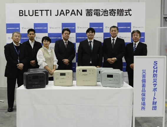 BLUETTI JAPAN Battery Donation Ceremony SGH Disaster Support Foundation Disaster Stockpile Storage Location