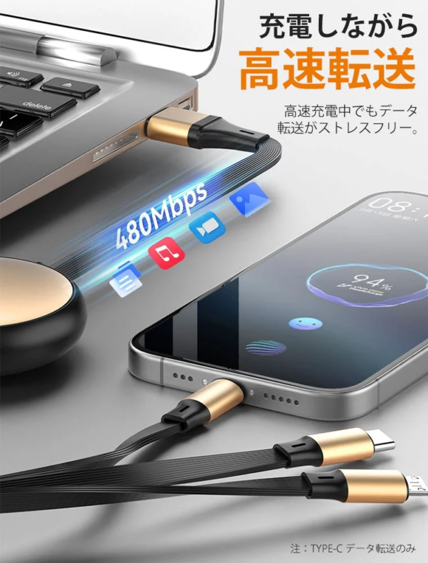 USB cable connecting laptop and smartphone, enabling high-speed data transfer while charging