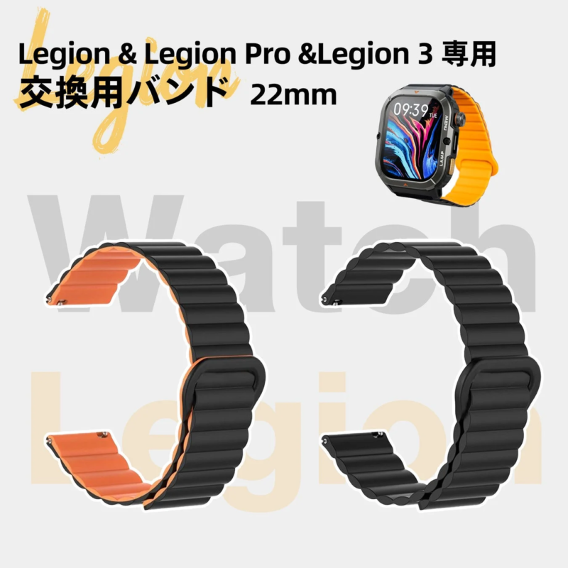 Legion 3 Exchange Bands