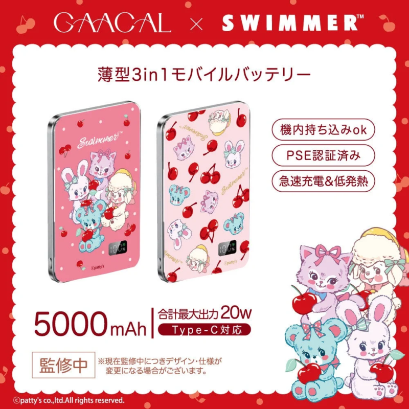 GAACAL x SWIMMER Slim 3-in-1 Mobile Battery