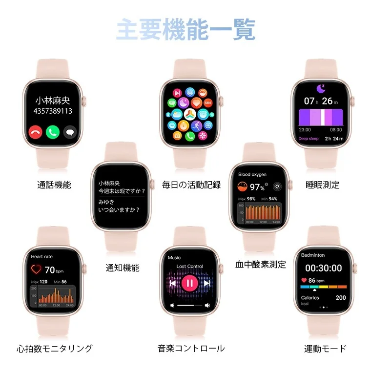 Smartwatch features list including call, activity, sleep, blood oxygen, heart rate, music control, and sport modes