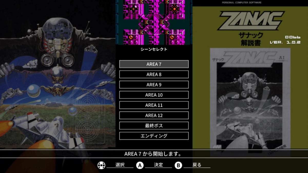 ZANAC EX MSX2 Scene Select Screen
