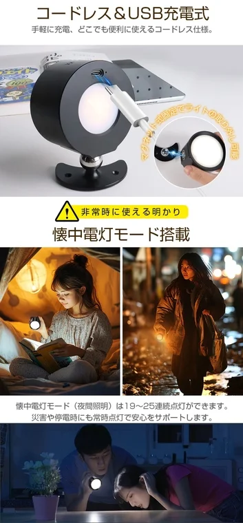 Cordless and USB charging