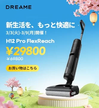 Wet & Dry Vacuum Dreame H12 Pro FlexReach