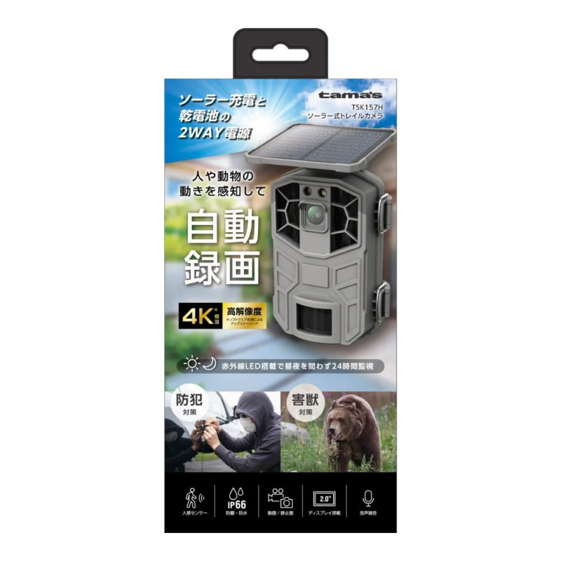 TSK157H product package