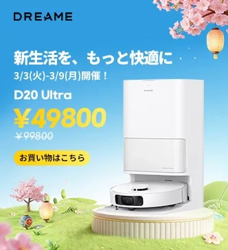 Robot Vacuum Dreame D20 Ultra