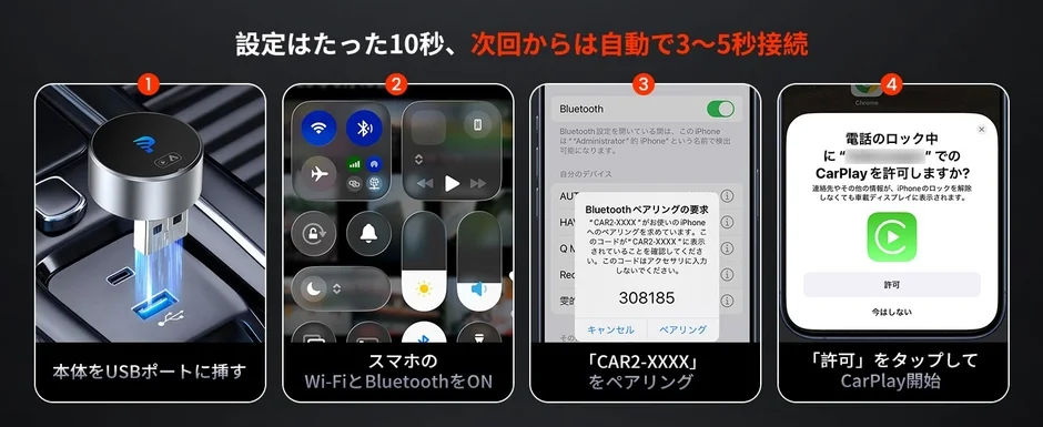 Easy setup and automatic reconnection process