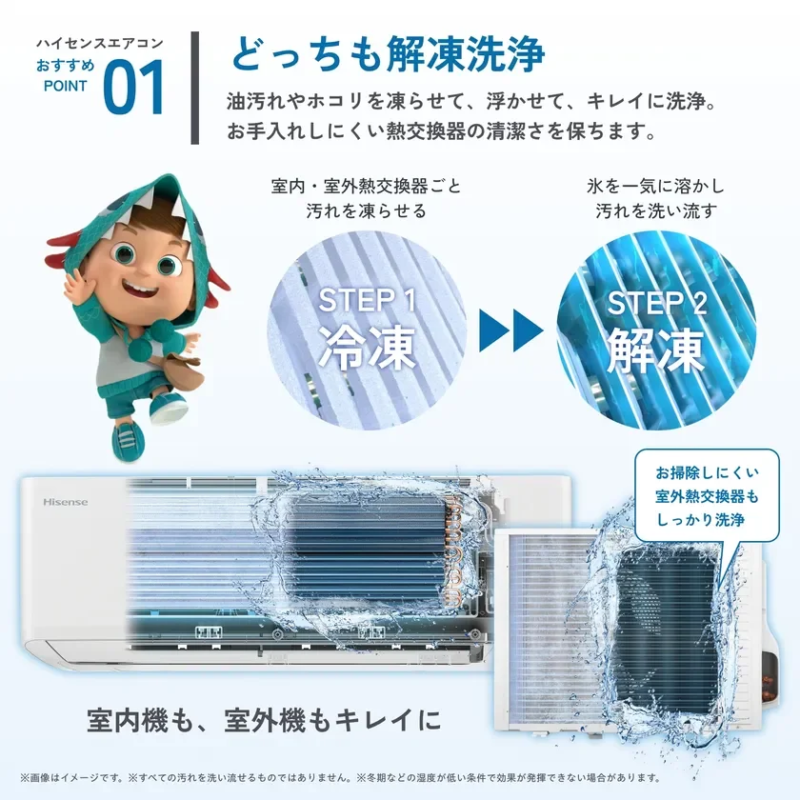 Dual defrost cleaning process