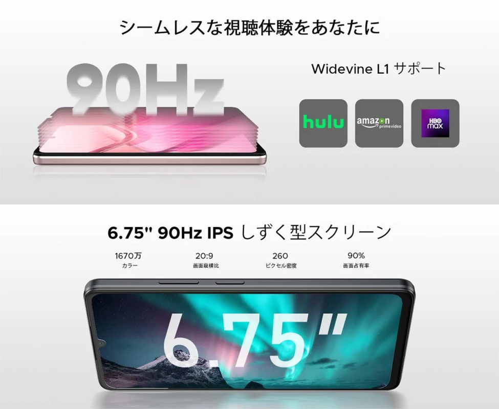 90Hz Display Features