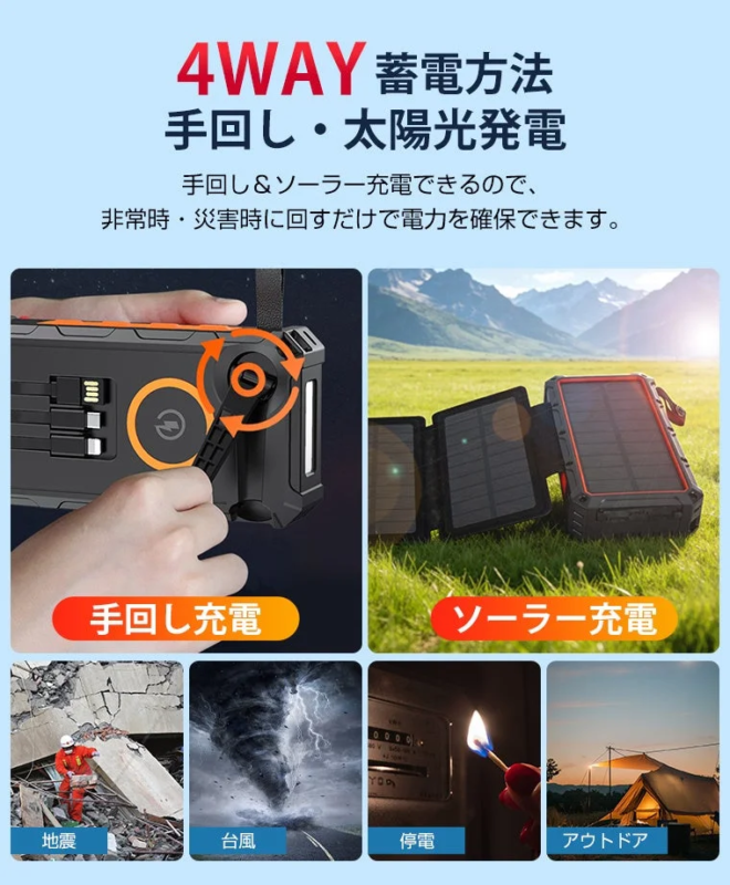 Hand-crank and Solar Charging