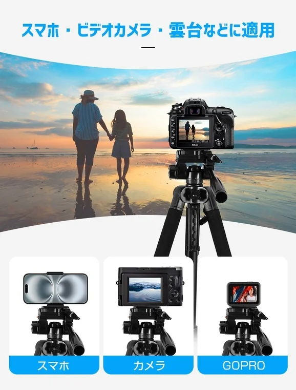 A multi-functional tripod compatible with smartphones, cameras, and GoPros, shown in a scene of a family being photographed on a beach at sunset.