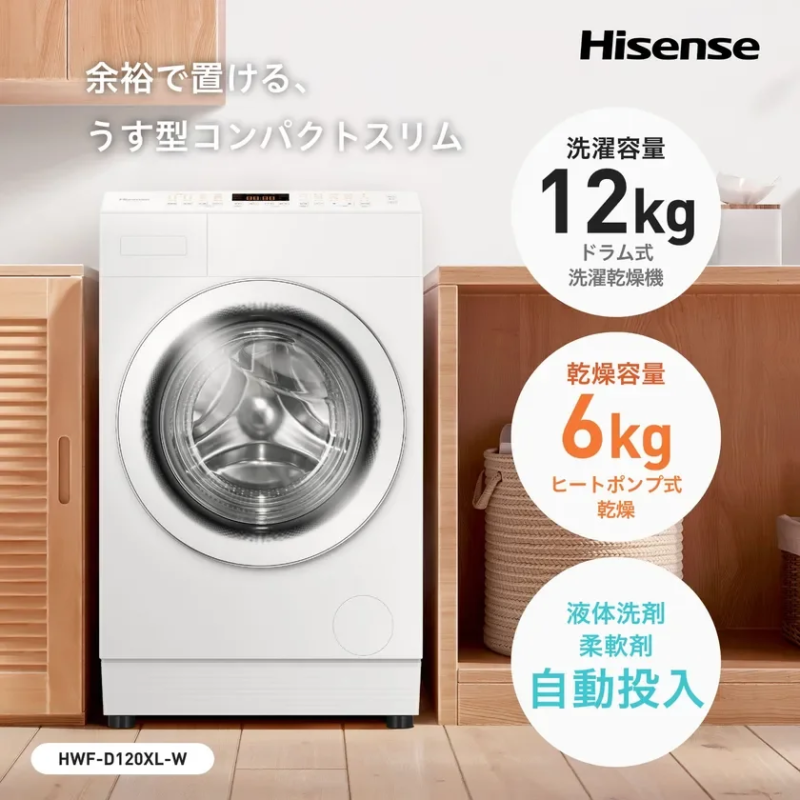 Hisense Drum Washer-Dryer HWF-D120XL-W Slim Compact