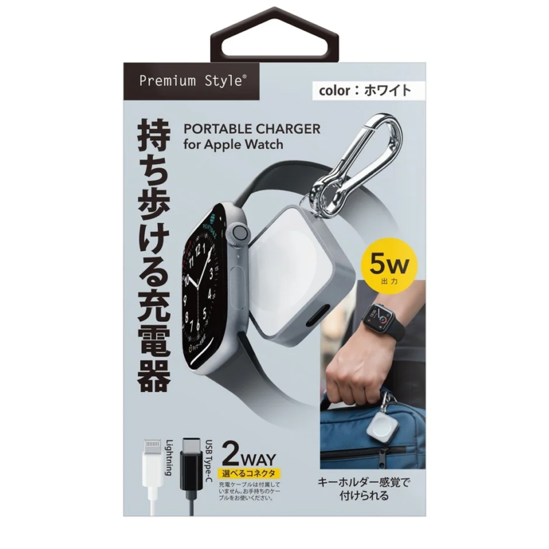 White portable charger package