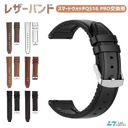 A black leather smartwatch band for the QS16 PRO, with other leather bands in brown, white, and black displayed.