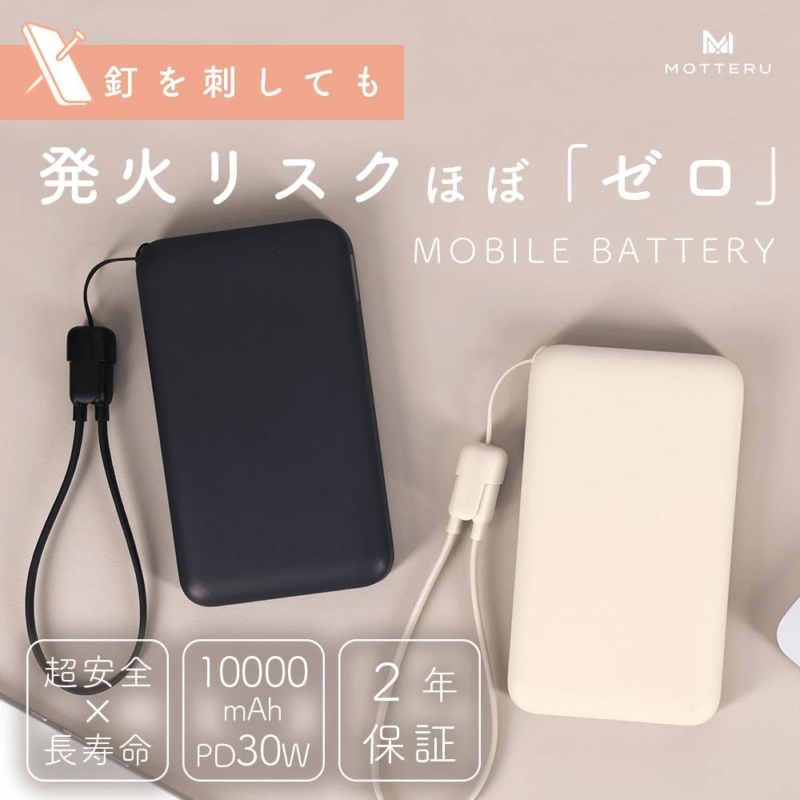 Safe mobile battery
