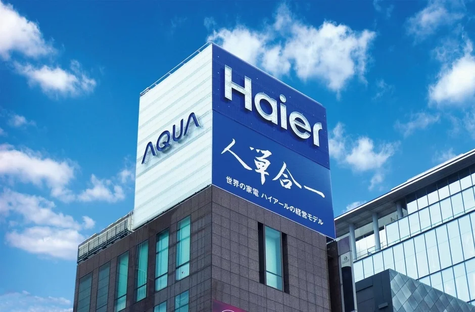 Haier and AQUA brand logos on a building