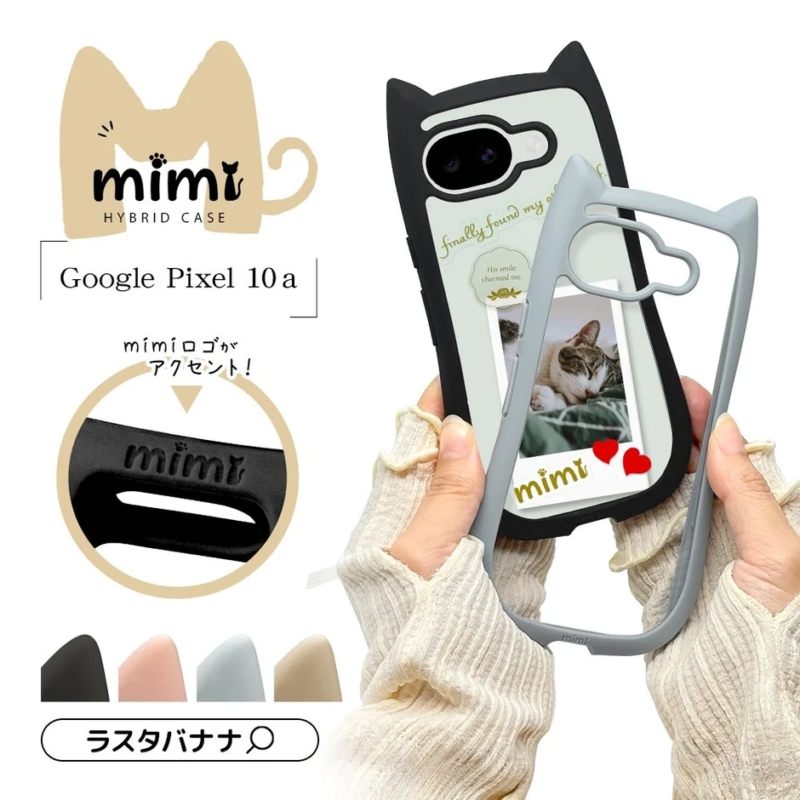 Mimi Hybrid Case Features