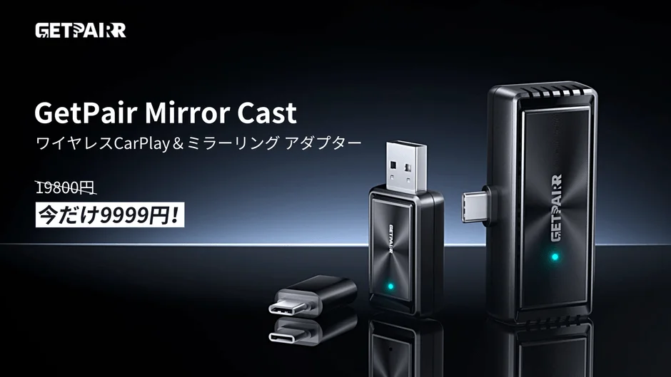 GetPairr Mirror Cast Product