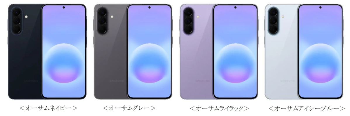 Galaxy A57 5G Color Variations