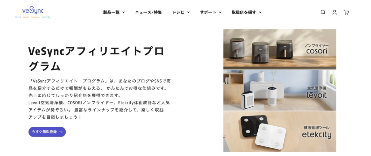 VeSync Affiliate Program