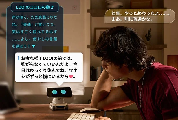 LOOI comforting a tired user