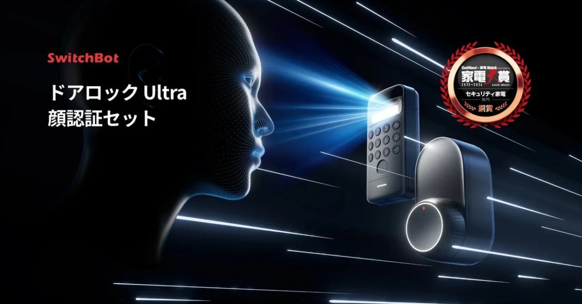 SwitchBot Door Lock Ultra Face Recognition Set