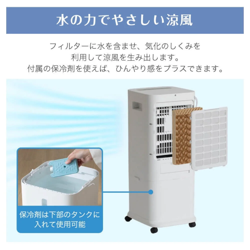 Gentle cool air with water power