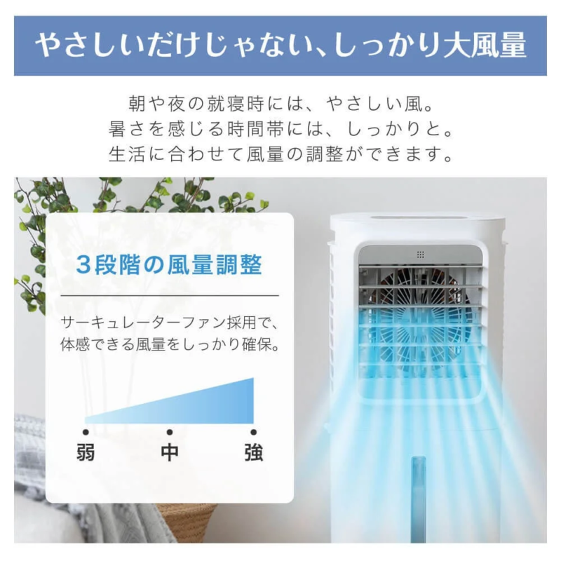 Gentle yet Powerful Airflow