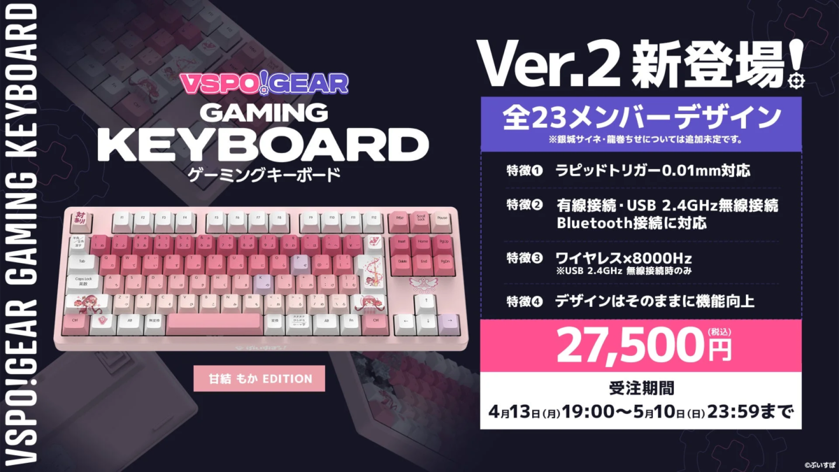 Image of VSPO!GEAR Gaming Keyboard Ver.2 Moka Amayui Edition with features