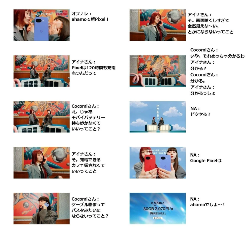 Screenshot from Google Pixel 10a "Aina x Cocomi Charging Habits" CM