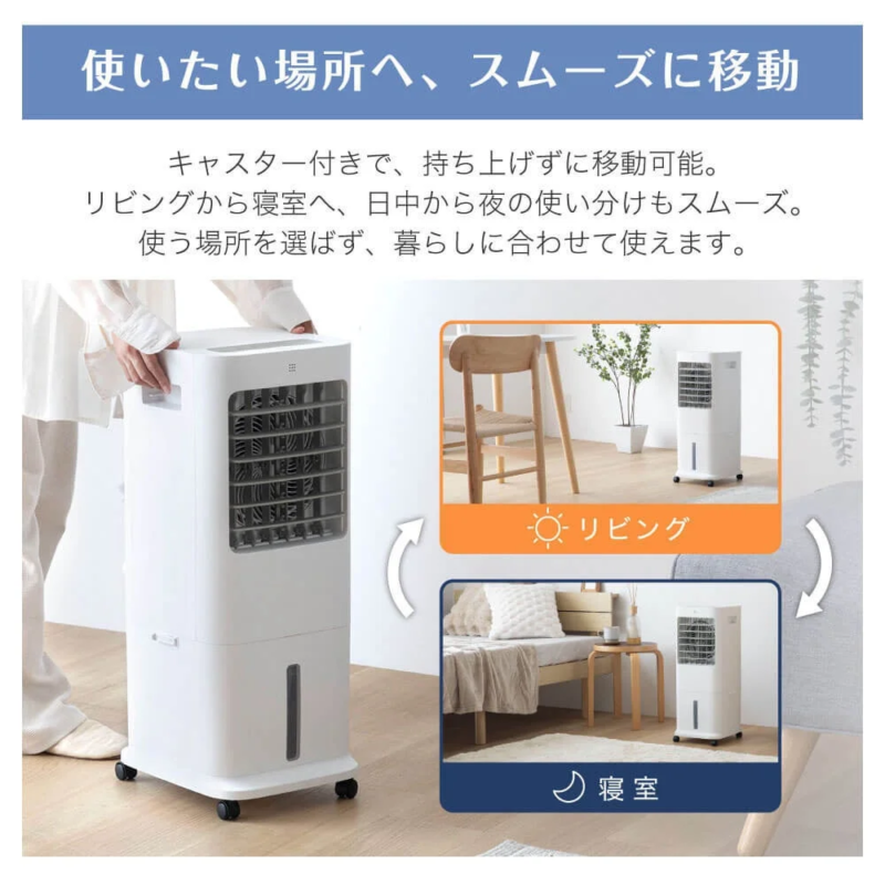 Smooth movement with casters